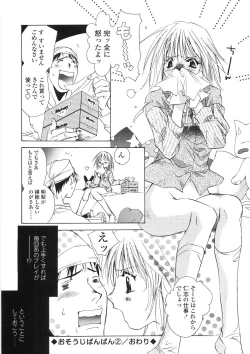 Page 35 of Onnanoko Nyuueki