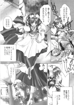 Page 37 of Onnanoko Nyuueki