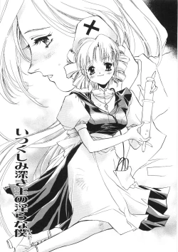 Page 40 of Onnanoko Nyuueki