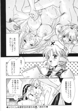 Page 51 of Onnanoko Nyuueki