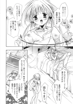 Page 53 of Onnanoko Nyuueki