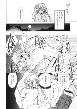 Page 57 of Onnanoko Nyuueki