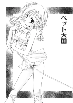 Page 68 of Onnanoko Nyuueki