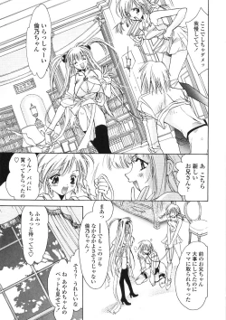 Page 70 of Onnanoko Nyuueki