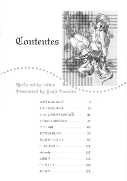 Page 7 of Onnanoko Nyuueki