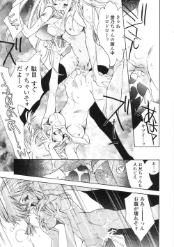 Page 82 of Onnanoko Nyuueki