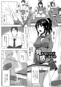 Page 42 of Toumei Ningen ni Suki Houdai sareru Bishoujo-tachi Vol.1