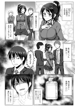 Page 43 of Toumei Ningen ni Suki Houdai sareru Bishoujo-tachi Vol.1