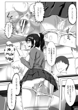 Page 47 of Toumei Ningen ni Suki Houdai sareru Bishoujo-tachi Vol.1