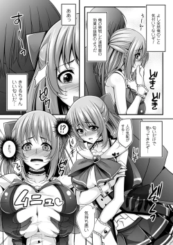 Page 7 of Toumei Ningen ni Suki Houdai sareru Bishoujo-tachi Vol.1