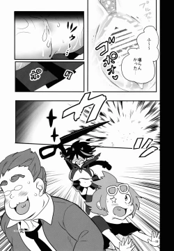 Page 19 of ××Sooshitsu