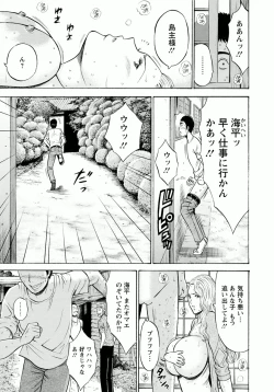 Page 11 of Ningyo o Kurau Shima
