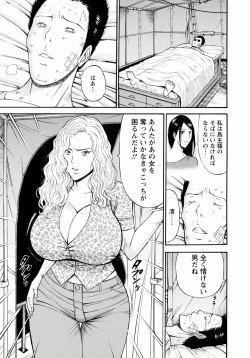 Page 141 of Ningyo o Kurau Shima