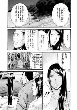 Page 167 of Ningyo o Kurau Shima