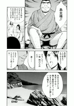 Page 170 of Ningyo o Kurau Shima