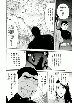 Page 174 of Ningyo o Kurau Shima