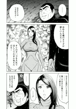 Page 176 of Ningyo o Kurau Shima
