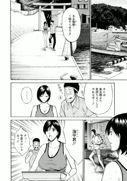 Page 26 of Ningyo o Kurau Shima
