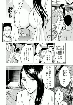 Page 32 of Ningyo o Kurau Shima