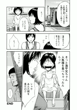Page 42 of Ningyo o Kurau Shima