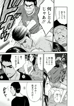 Page 59 of Ningyo o Kurau Shima