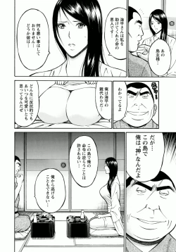 Page 66 of Ningyo o Kurau Shima