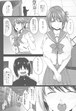 Page 2 of Tamanetoppai 2
