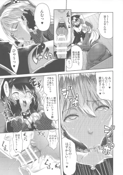 Page 8 of Panpakapa-i