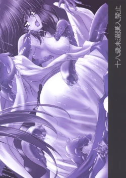 Page 26 of Yume ka Utsutsu ka Maboroshi ka