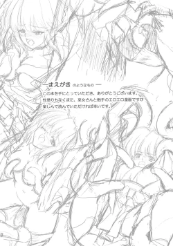 Page 3 of Yume ka Utsutsu ka Maboroshi ka