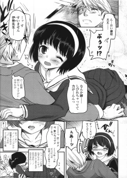 Page 3 of Shoujo-tachi no Sadism