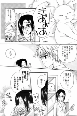 Page 102 of Manga Bangaichi 2008-10