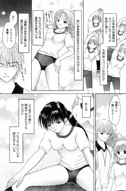 Page 106 of Manga Bangaichi 2008-10