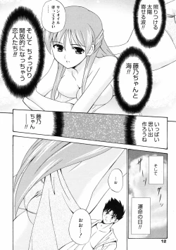 Page 12 of Manga Bangaichi 2008-10