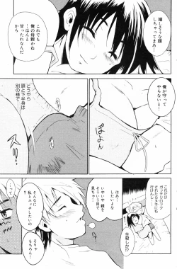 Page 133 of Manga Bangaichi 2008-10