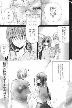 Page 143 of Manga Bangaichi 2008-10