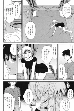 Page 168 of Manga Bangaichi 2008-10