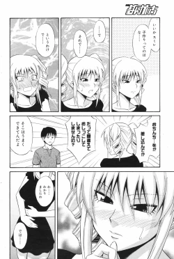 Page 170 of Manga Bangaichi 2008-10