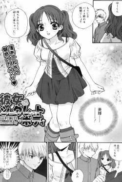 Page 181 of Manga Bangaichi 2008-10