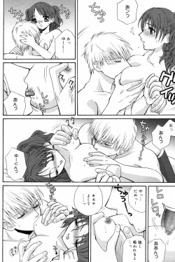 Page 188 of Manga Bangaichi 2008-10