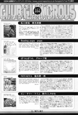 Page 215 of Manga Bangaichi 2008-10