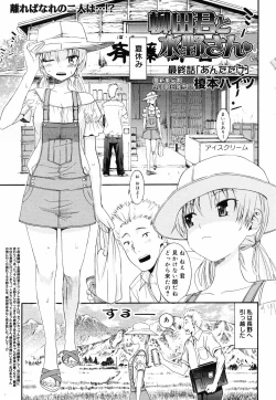 Page 217 of Manga Bangaichi 2008-10