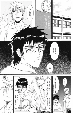 Page 219 of Manga Bangaichi 2008-10