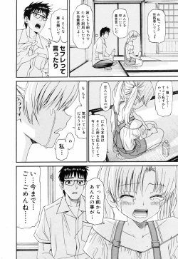 Page 228 of Manga Bangaichi 2008-10