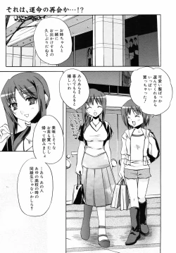 Page 23 of Manga Bangaichi 2008-10