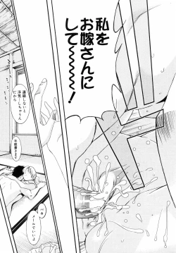 Page 243 of Manga Bangaichi 2008-10