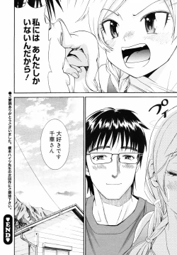 Page 248 of Manga Bangaichi 2008-10