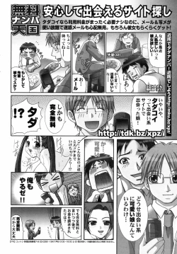 Page 252 of Manga Bangaichi 2008-10