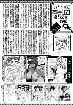 Page 258 of Manga Bangaichi 2008-10