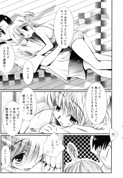 Page 51 of Manga Bangaichi 2008-10